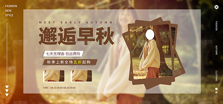 淘宝电商活动促销折扣海报
