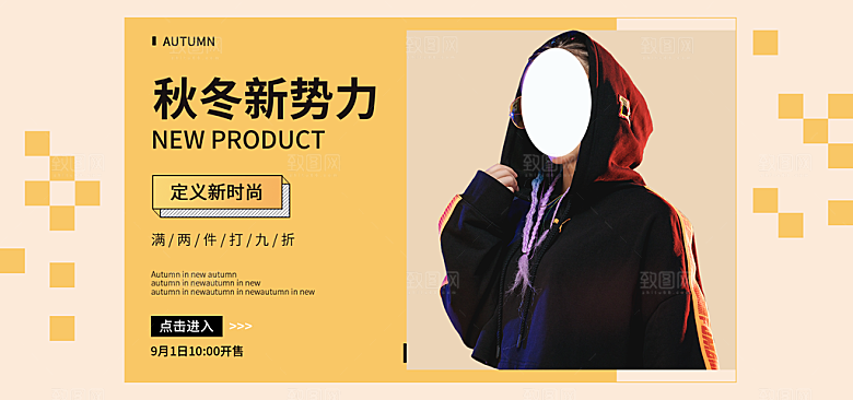 淘宝电商活动促销折扣海报