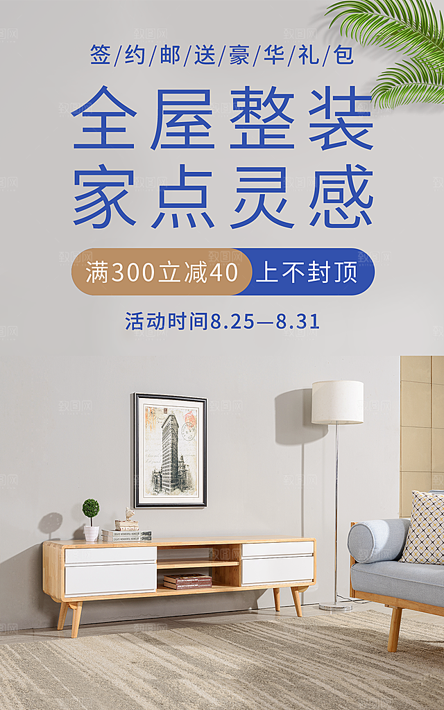 淘宝电商活动促销折扣海报