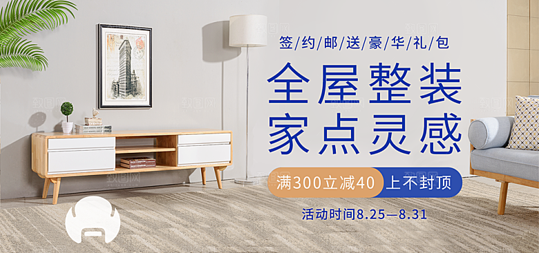 淘宝电商活动促销折扣海报
