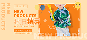 淘宝电商活动促销折扣海报