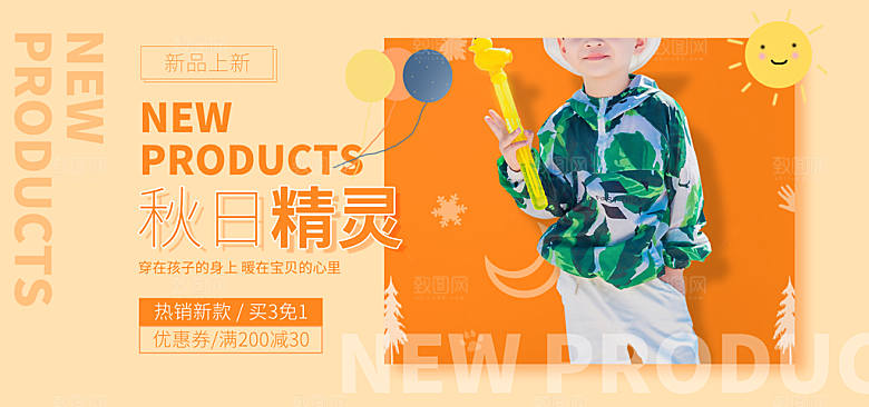 淘宝电商活动促销折扣海报