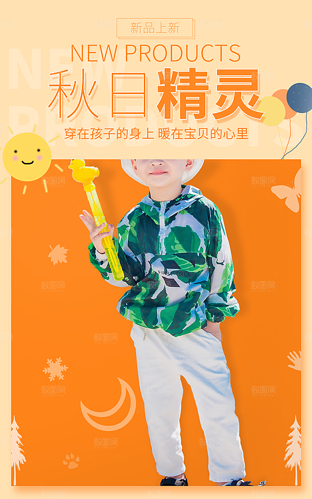 淘宝电商活动促销折扣海报