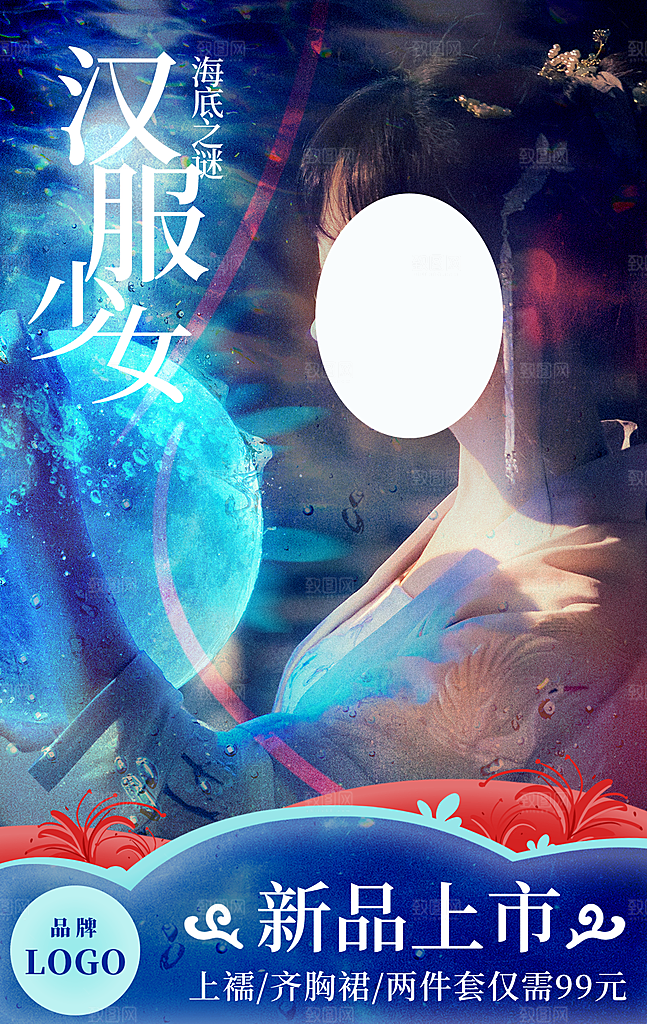 淘宝电商活动促销折扣海报