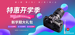 淘宝电商活动促销折扣海报