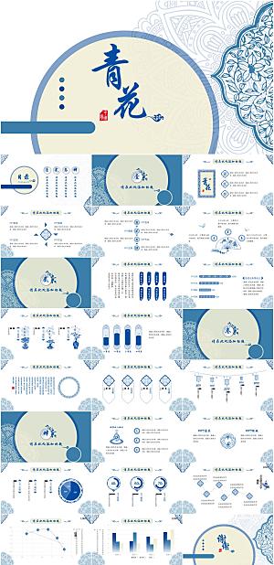 中国风青花瓷通用ppt