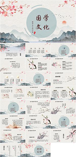 多彩中国风国学文化ppt模板