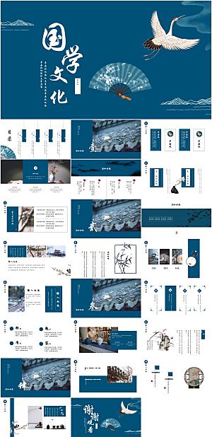 蓝色中国风国学文化ppt