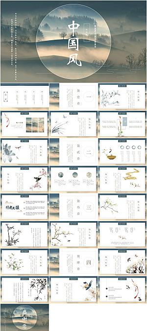 创意中国风通用ppt模板