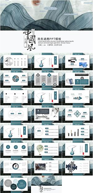 中国风商务通用ppt模板