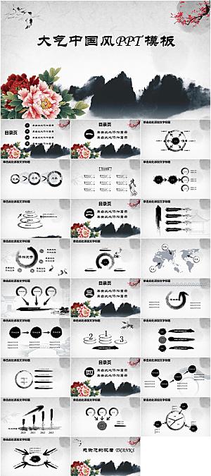 大气中国风通用ppt模板