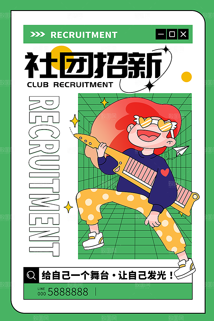 学校校园社团招新纳新海报