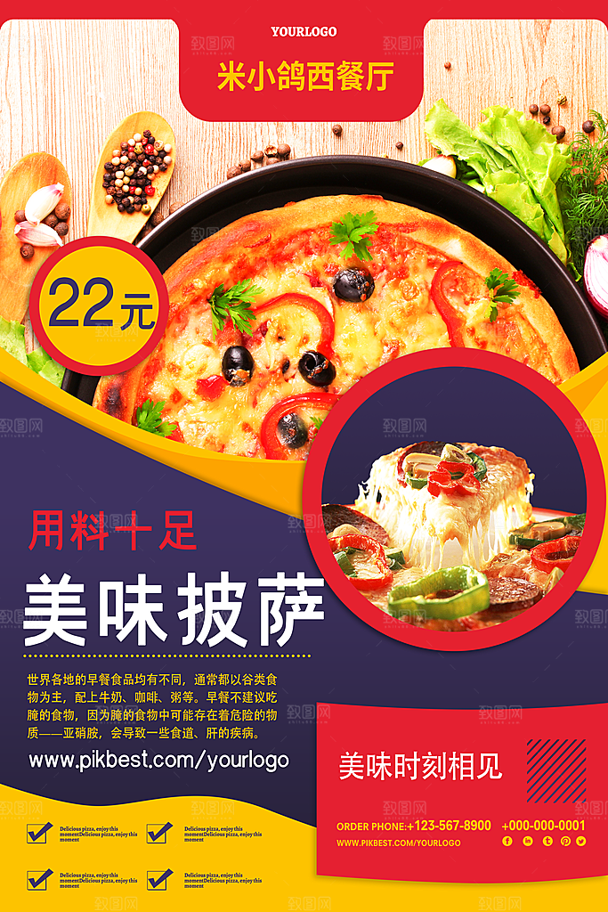 简约大气餐饮美食宣传海报