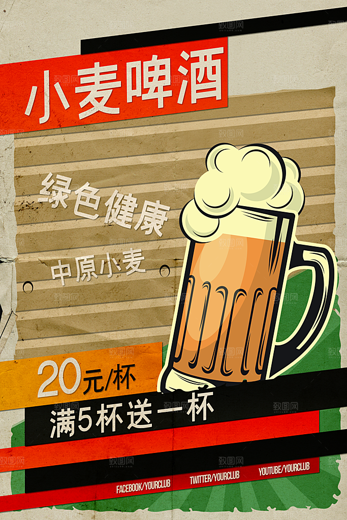 简约大气餐饮美食宣传海报