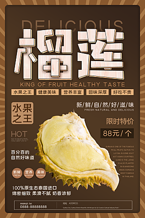 简约大气餐饮美食宣传海报