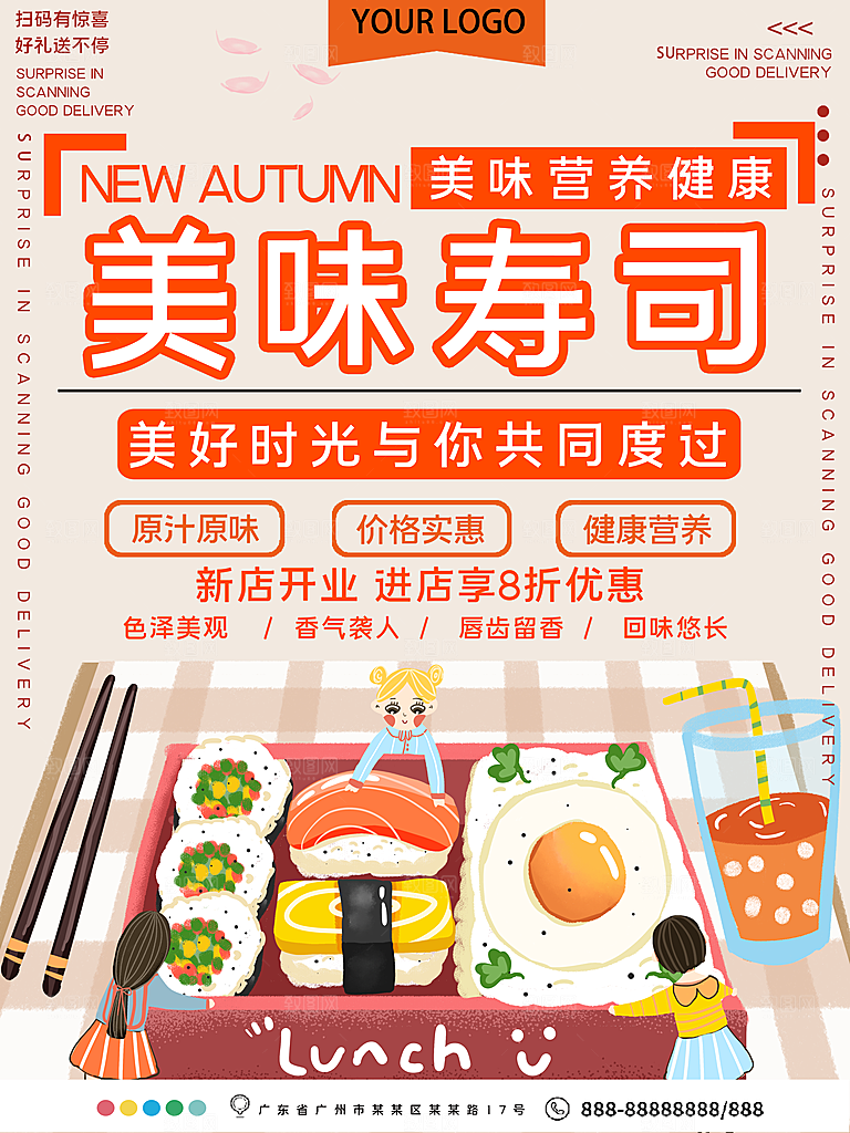 创意餐饮美食宣传海报模板