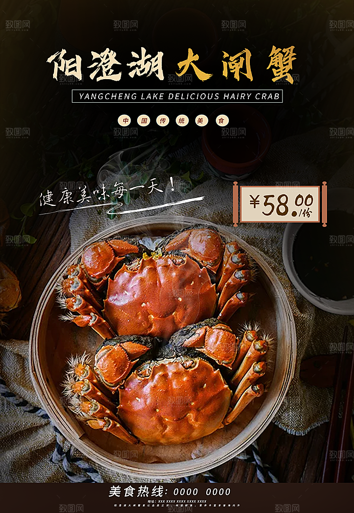 创意餐饮美食宣传海报模板