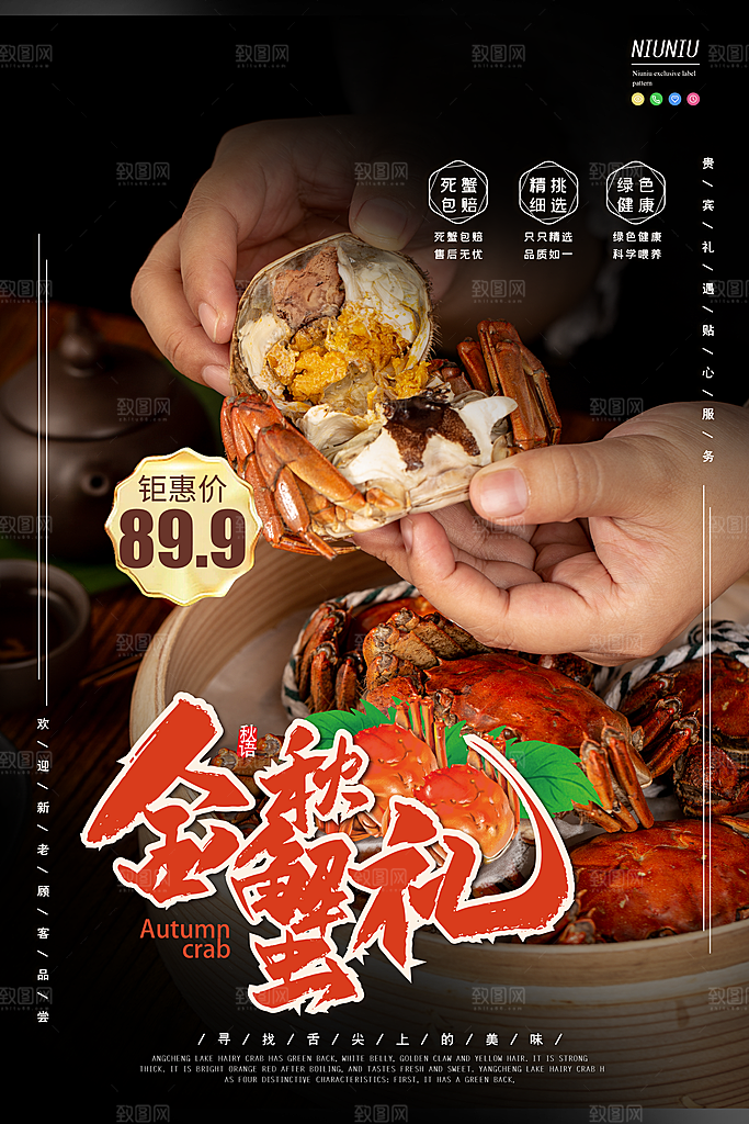 创意餐饮美食宣传海报模板