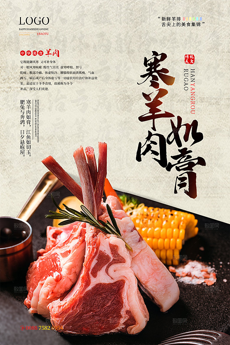 创意餐饮美食宣传海报模板