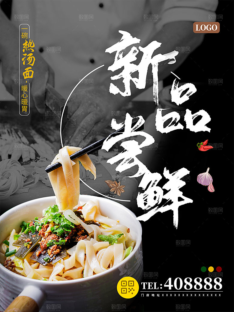 创意餐饮美食宣传海报模板