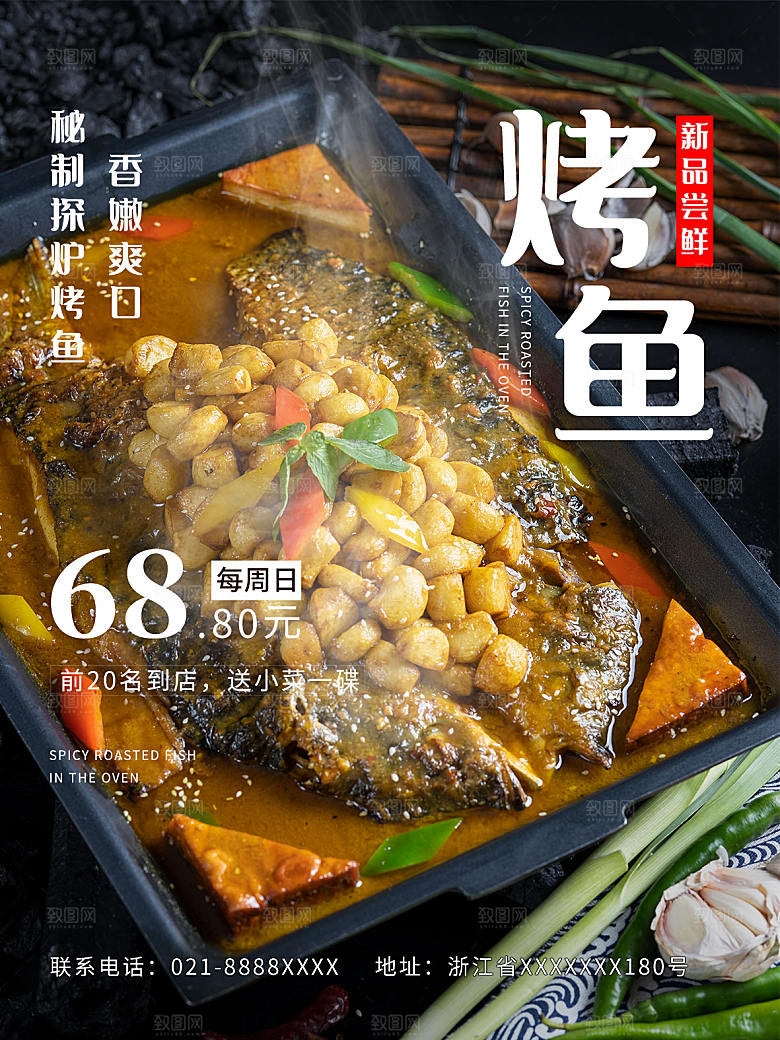 创意餐饮美食宣传海报模板