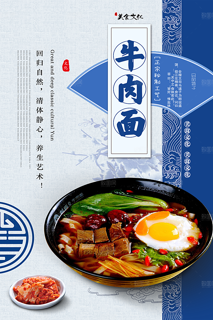 简约大气餐饮美食宣传海报