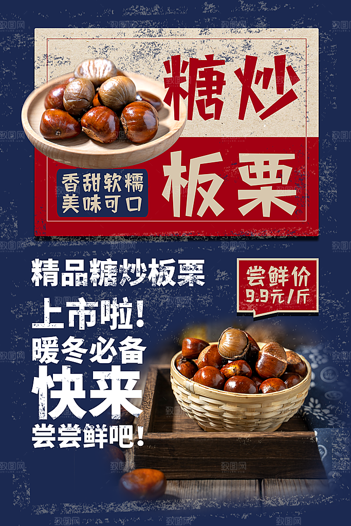 简约大气餐饮美食宣传海报