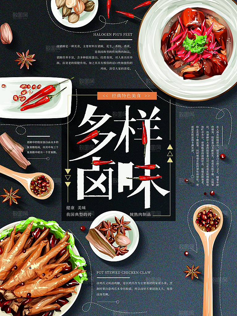 简约大气餐饮美食宣传海报