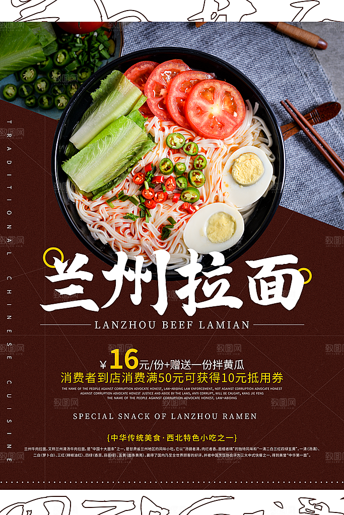创意餐饮美食宣传海报模板