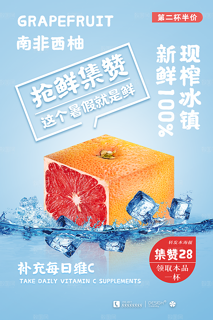 创意餐饮美食宣传海报模板