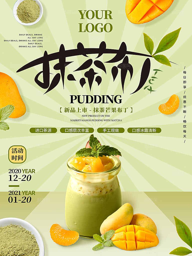 创意餐饮美食宣传海报模板