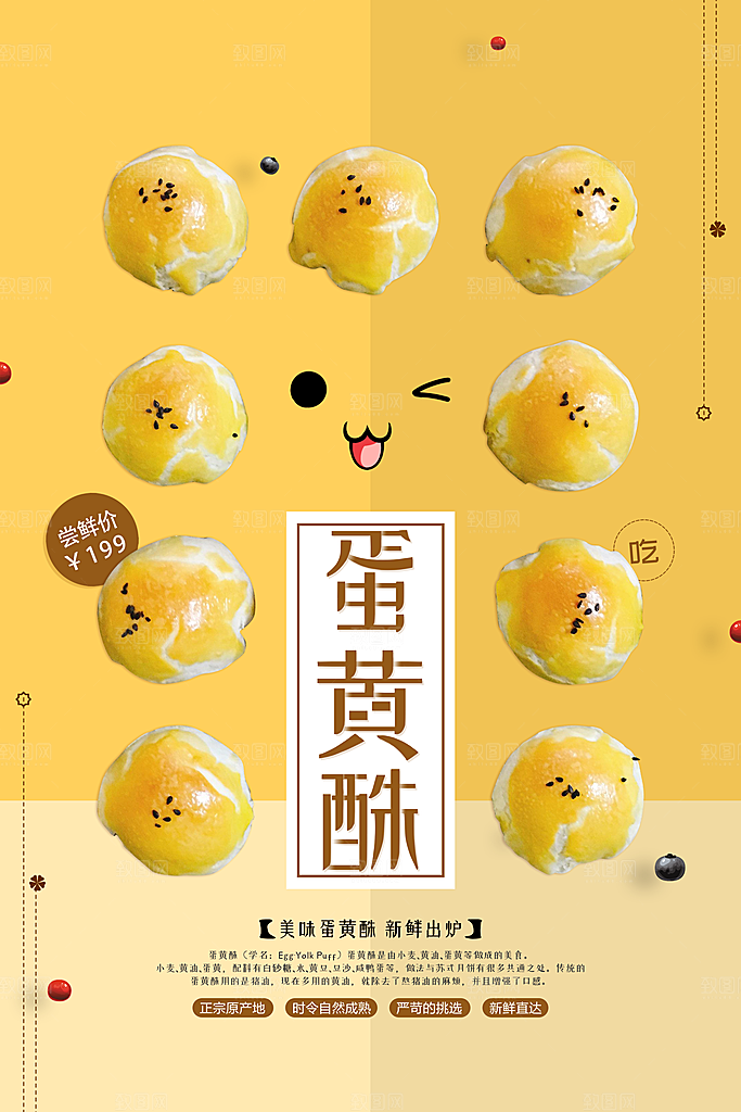 简约大气餐饮美食宣传海报