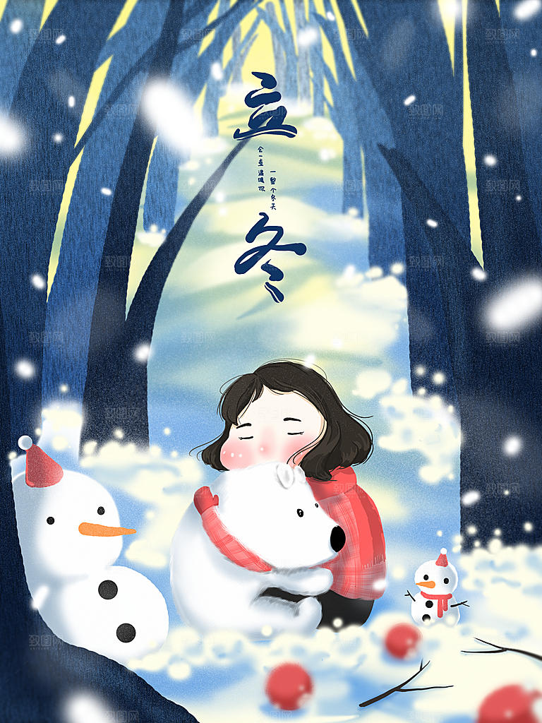 立冬节气简约大气海报