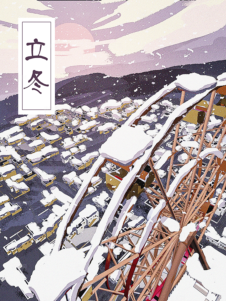 传统节气立冬海报模版