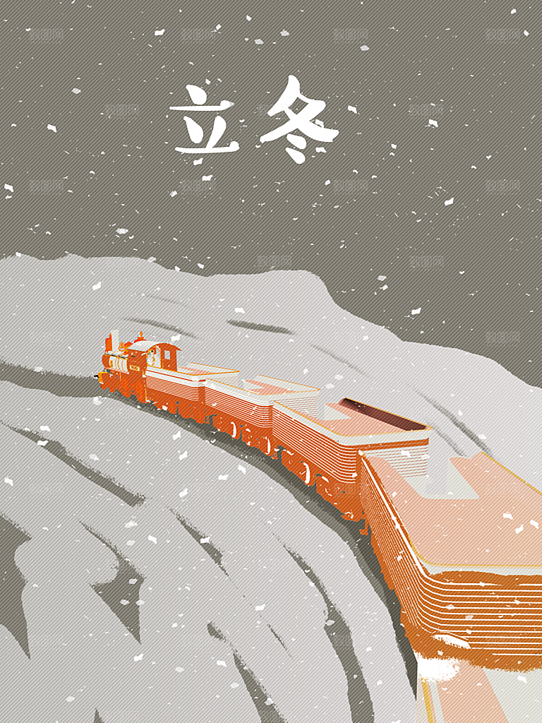 传统节气立冬海报模版