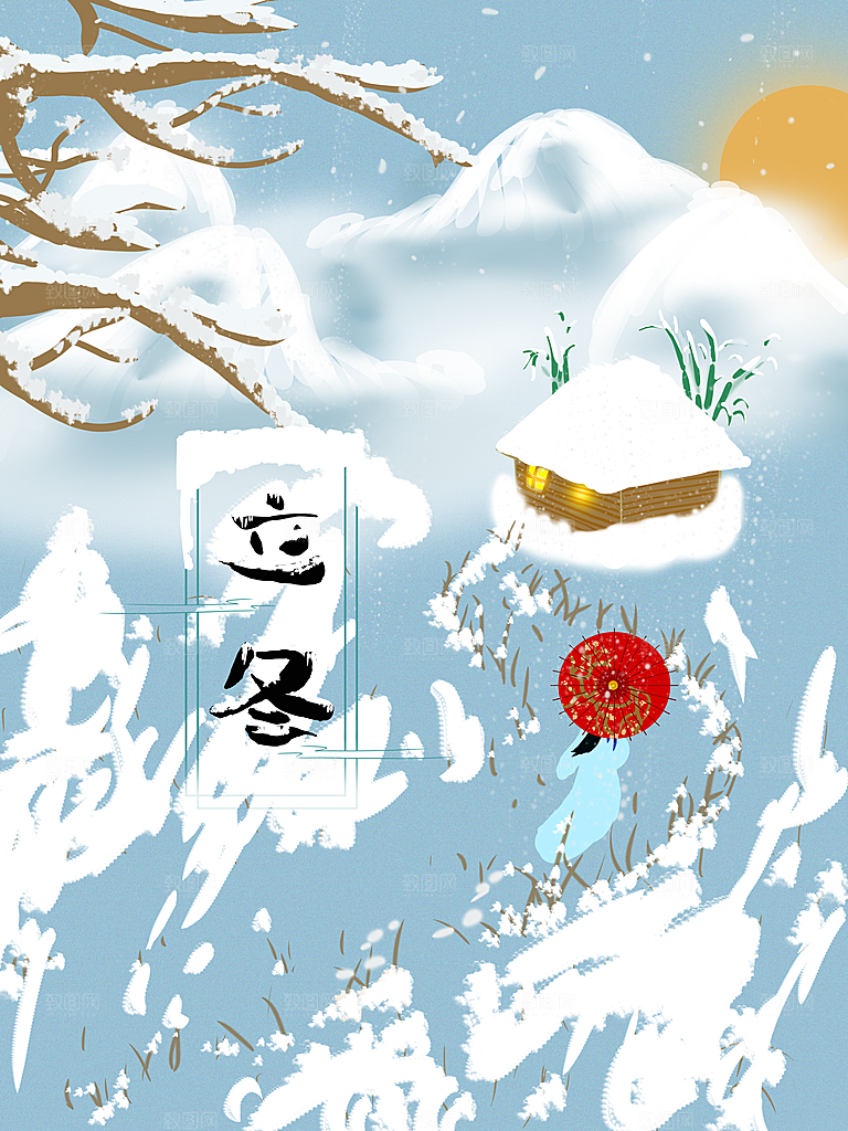立冬节气简约大气海报