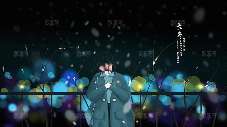 传统节气立冬海报模版