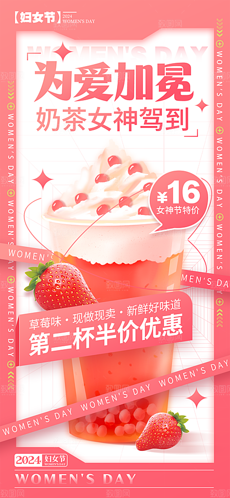 创意奶茶果汁饮料促销海报