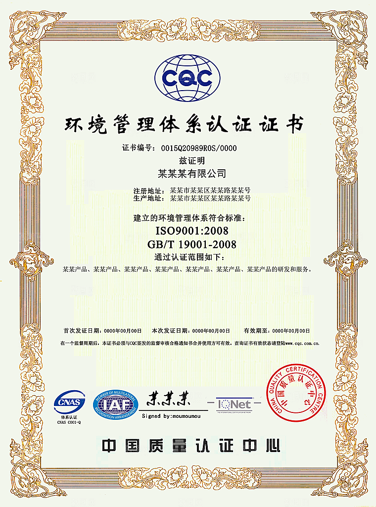 授权证书微商授权
