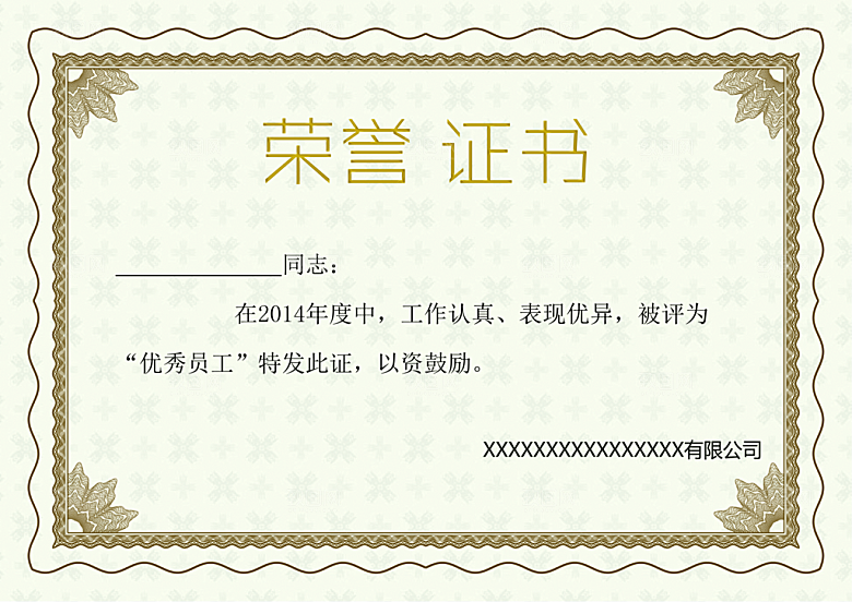 授权证书微商授权