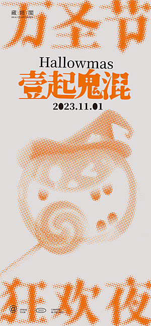 万圣节节日魔幻简约大气海报