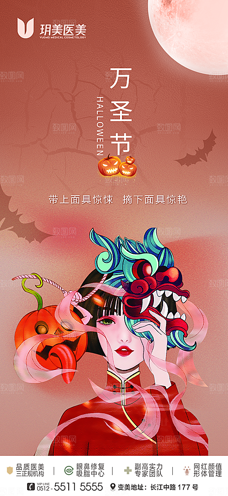 万圣节节日魔幻简约大气海报