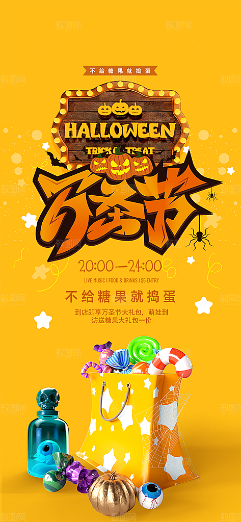 万圣节节日魔幻简约大气海报