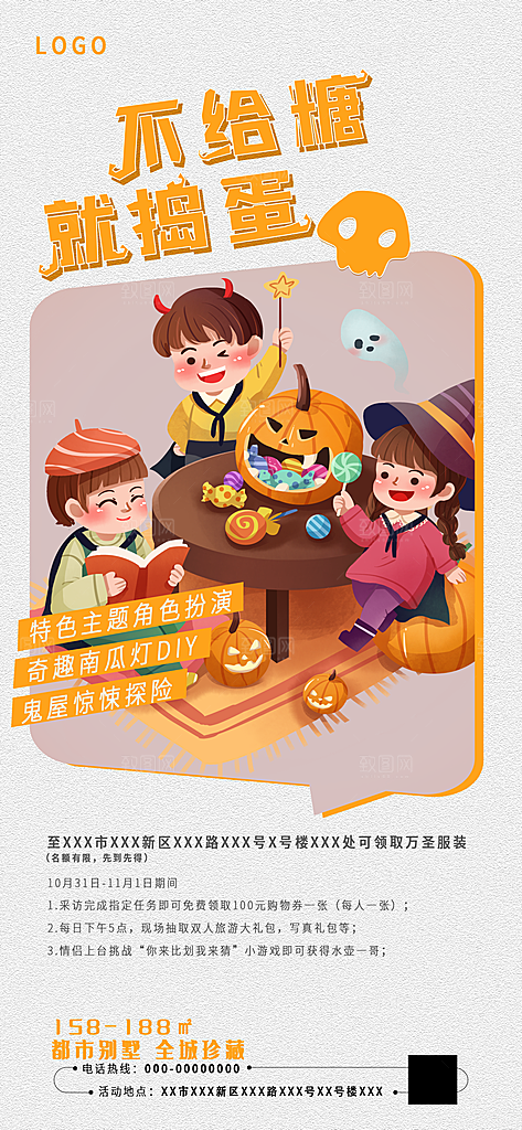 万圣节节日魔幻简约大气海报