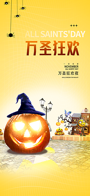 万圣节节日魔幻简约大气海报