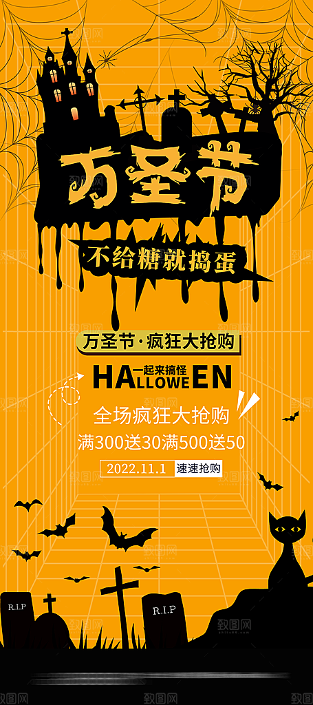 万圣节节日魔幻简约大气海报