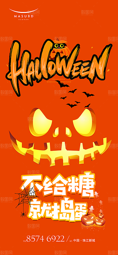 万圣节节日魔幻简约大气海报