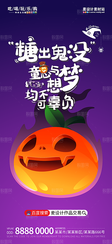 西方节日万圣节海报宣传模板
