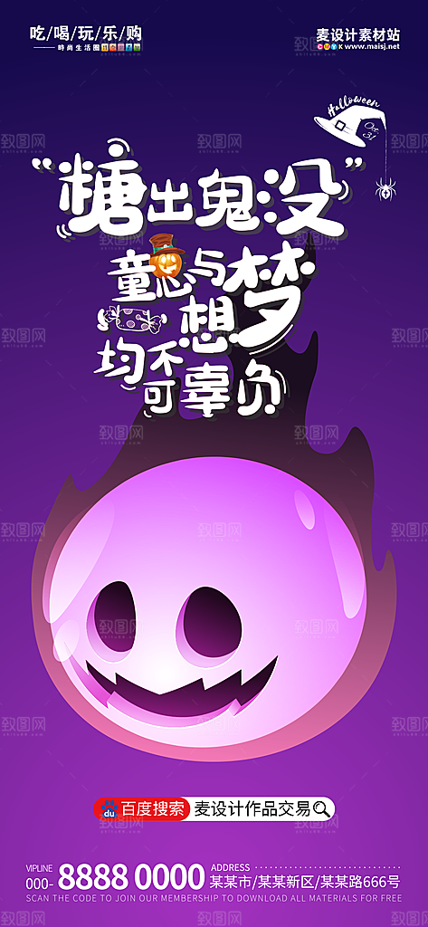 西方节日万圣节海报宣传模板