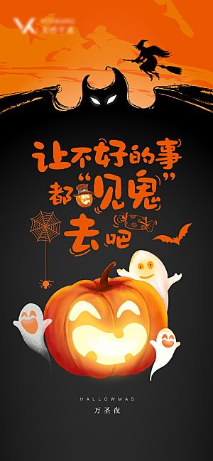 西方节日万圣节海报宣传模板